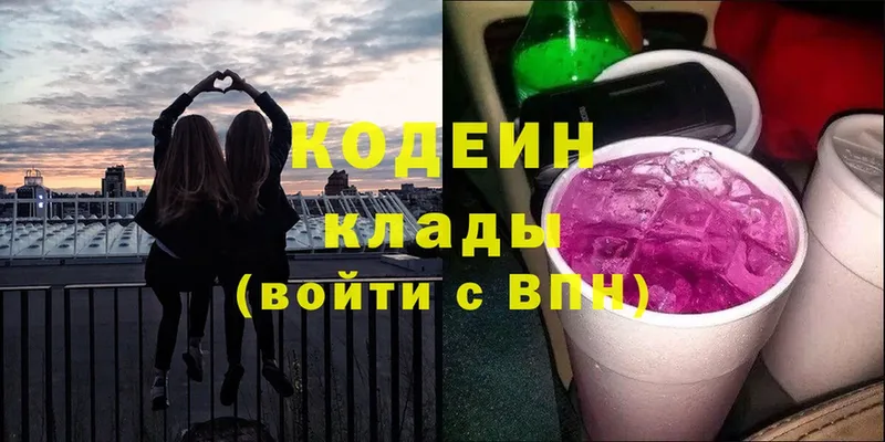 Кодеиновый сироп Lean Purple Drank  KRAKEN ССЫЛКА  Нестеровская 